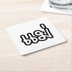 Thai Moeder - แ ม่ / Mae - Thaise Taalscript Kartonnen Onderzetters