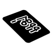 Thai Moeder - แ ม่ / Mae - Thaise Taalscript Magneet (Rechterzijde)