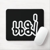 Thai Moeder - แ ม่ / Mae - Thaise Taalscript Muismat (Met muis)