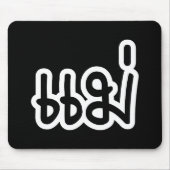 Thai Moeder - แ ม่ / Mae - Thaise Taalscript Muismat (Voorkant)