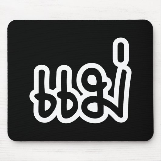 Thai Moeder - แ ม่ / Mae - Thaise Taalscript Muismat (Voorkant)