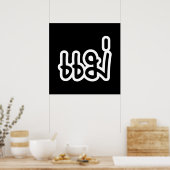 Thai Moeder - แ ม่ / Mae - Thaise Taalscript Poster (Keuken)