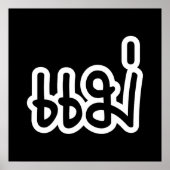 Thai Moeder - แ ม่ / Mae - Thaise Taalscript Poster (Voorkant)