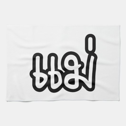 Thai Moeder - แ ม่ / Mae - Thaise Taalscript Theedoek (Horizontaal)