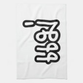 Thai Moeder - แ ม่ / Mae - Thaise Taalscript Theedoek (Verticaal)