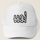 Thai Moeder - แ ม่ / Mae - Thaise Taalscript Trucker Pet (Voorkant)