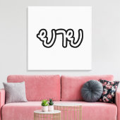 Thai (moederlijk) grootmoeder - ย า ย/Yai Canvas Afdruk (Insitu (Woonkamer))