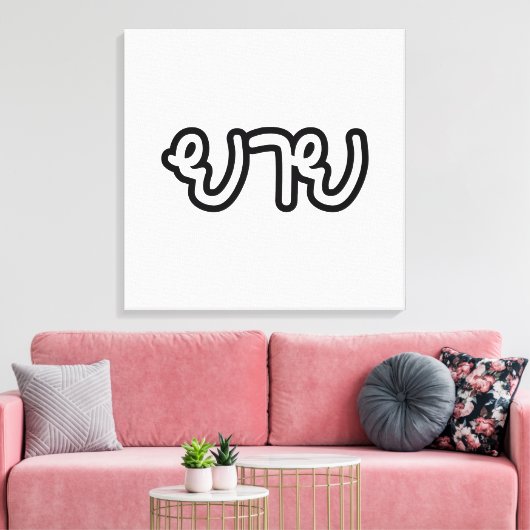 Thai (moederlijk) grootmoeder - ย า ย/Yai Canvas Afdruk (Insitu (Woonkamer))