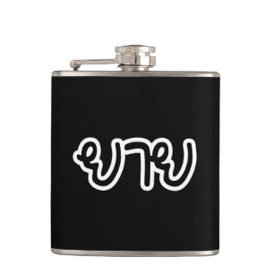 Thai (moederlijk) grootmoeder - ย า ย/Yai Heupfles