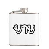 Thai (moederlijk) grootmoeder - ย า ย/Yai Heupfles (Voorkant)