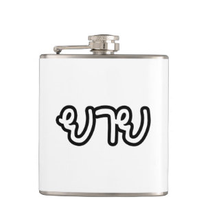 Thai (moederlijk) grootmoeder - ย า ย/Yai Heupfles