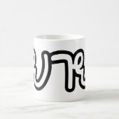 Thai (moederlijk) grootmoeder - ย า ย/Yai Koffiemok (Center)