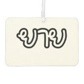 Thai (moederlijk) grootmoeder - ย า ย/Yai Luchtverfrisser (Achterkant)