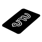 Thai (moederlijk) grootmoeder - ย า ย/Yai Magneet (Linkerzijde)