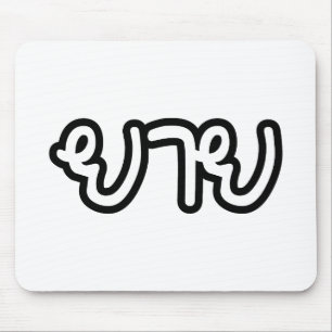 Thai (moederlijk) grootmoeder - ย า ย/Yai Muismat