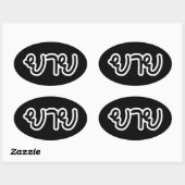 Thai (moederlijk) grootmoeder - ย า ย/Yai Ovale Sticker (Vel)