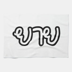 Thai (moederlijk) grootmoeder - ย า ย/Yai Theedoek