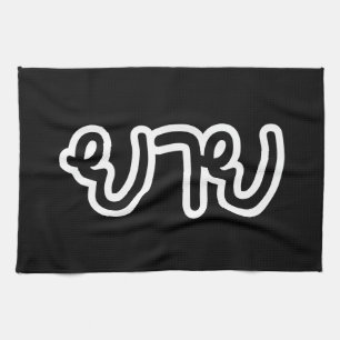 Thai (moederlijk) grootmoeder - ย า ย/Yai Theedoek