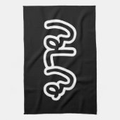 Thai (moederlijk) grootmoeder - ย า ย/Yai Theedoek (Verticaal)