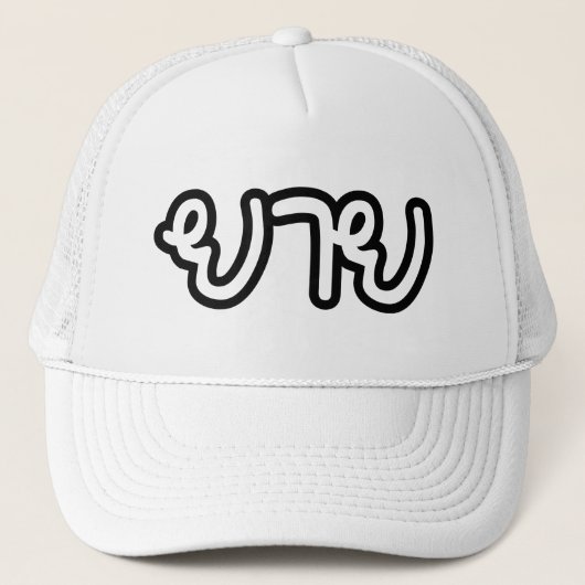 Thai (moederlijk) grootmoeder - ย า ย/Yai Trucker Pet (Voorkant)