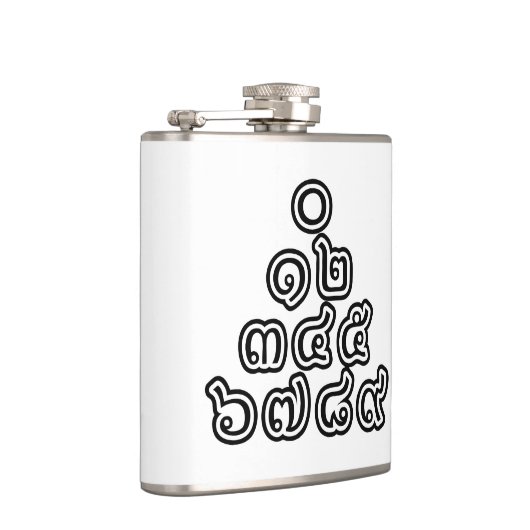 Thai Nummers piramid ♦ Thai Taalscript ♦ Heupfles (Rechts)