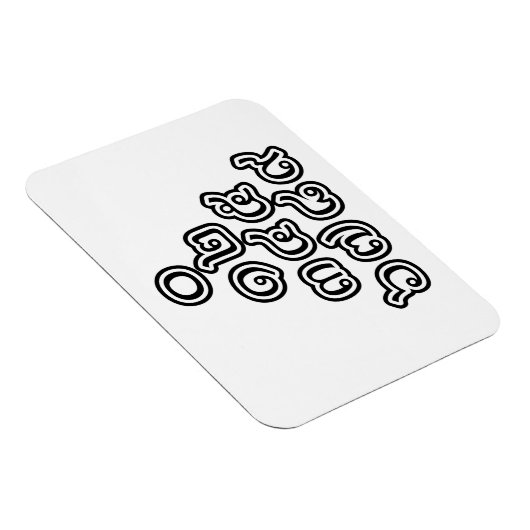 Thai Nummers piramid ♦ Thai Taalscript ♦ Magneet (Rechterzijde)