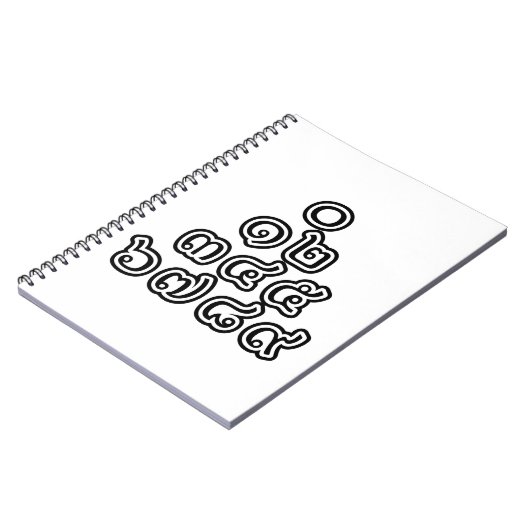 Thai Nummers piramid ♦ Thai Taalscript ♦ Notitieboek (Linkerzijde)
