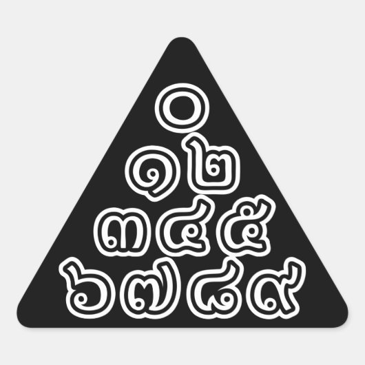 Thai Nummers piramid ♦ Thai Taalscript ♦ Sticker (Voorkant)