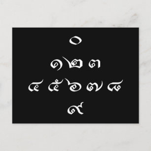 Thai Nummers ♦ Thaise Taalscript ♦ Briefkaart
