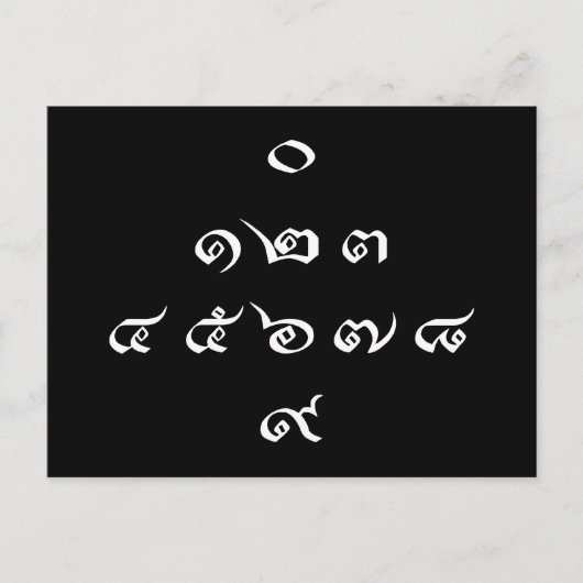 Thai Nummers ♦ Thaise Taalscript ♦ Briefkaart (Voorkant)