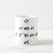 Thai Nummers ♦ Thaise Taalscript ♦ Koffiemok (Center)