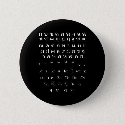 Thai Schrift Muur Alfabet Klinkers Halloween Kostu Ronde Button 5,7 Cm (Voorkant)