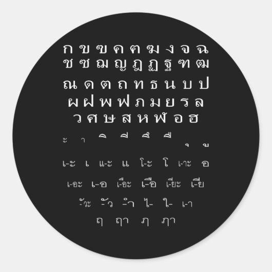 Thai Script Muur Alfabet klinkers Halloween kostuu Ronde Sticker (Voorkant)