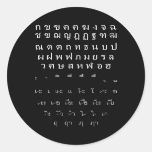 Thai Script Muur Alfabet klinkers Halloween kostuu Ronde Sticker