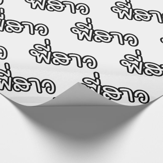 Thai Sister - พี่ ส ว / Phi Sao - Thai Language Cadeaupapier (Hoek)