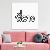 Thai Sister - พี่ ส ว / Phi Sao - Thai Language Canvas Afdruk (Insitu (Woonkamer))