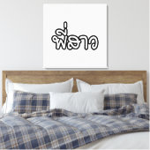 Thai Sister - พี่ ส ว / Phi Sao - Thai Language Canvas Afdruk (Insitu (Slaapkamer))