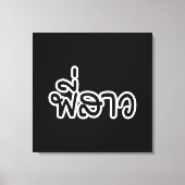 Thai Sister - พี่ ส ว / Phi Sao - Thai Language Canvas Afdruk (Voorkant)