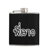 Thai Sister - พี่ ส ว / Phi Sao - Thai Language Heupfles (Voorkant)