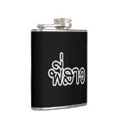 Thai Sister - พี่ ส ว / Phi Sao - Thai Language Heupfles (Rechts)