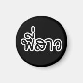 Thai Sister - พี่ ส ว / Phi Sao - Thai Language Magneet (Voorkant)