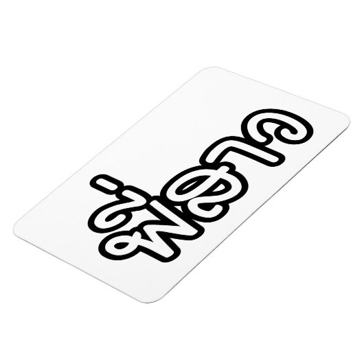 Thai Sister - พี่ ส ว / Phi Sao - Thai Language Magneet (Linkerzijde)