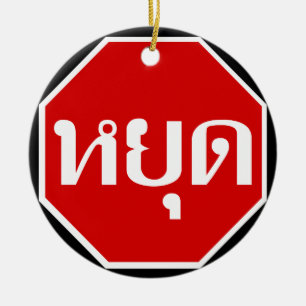 Thai Traffic STOP ⚠ YOOT in het Thaise ⚠ Keramisch Ornament