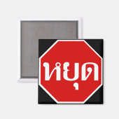 Thai Traffic STOP ⚠ YOOT in het Thaise ⚠ Magneet (Voorkant / Achterkant)