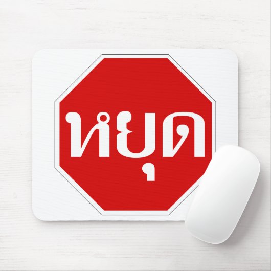 Thai Traffic STOP ⚠ YOOT in het Thaise ⚠ Muismat (Met muis)