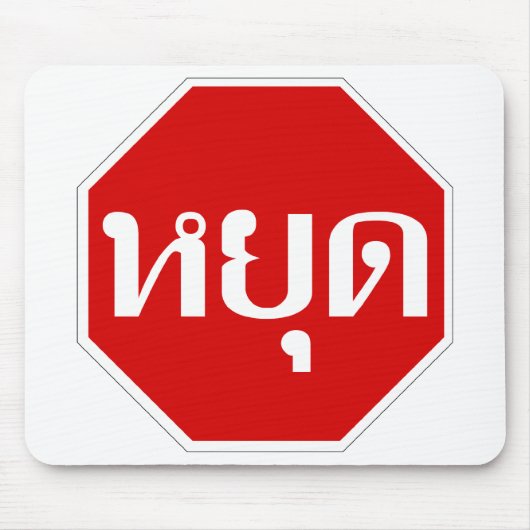 Thai Traffic STOP ⚠ YOOT in het Thaise ⚠ Muismat (Voorkant)