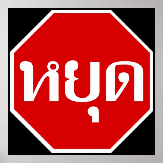 Thai Traffic STOP ⚠ YOOT in het Thaise ⚠ Poster (Voorkant)