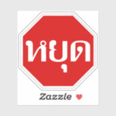 Thai Traffic STOP ⚠ YOOT in het Thaise ⚠ Sticker (Vel)
