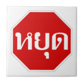 Thai Traffic STOP ⚠ YOOT in het Thaise ⚠ Tegeltje (Voorkant)