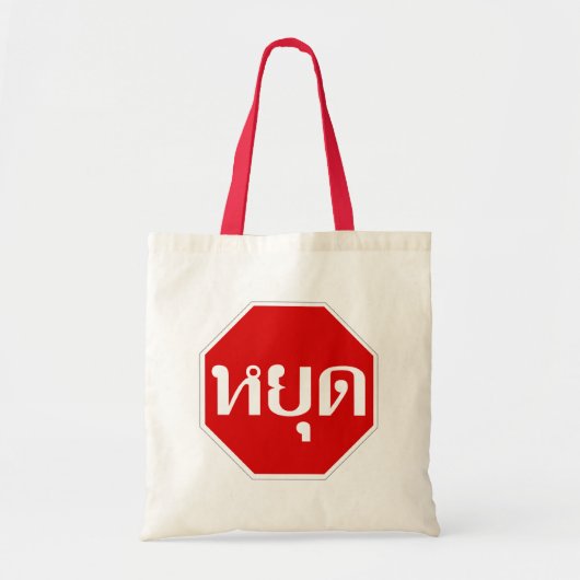 Thai Traffic STOP ⚠ YOOT in het Thaise ⚠ Tote Bag (Voorkant)